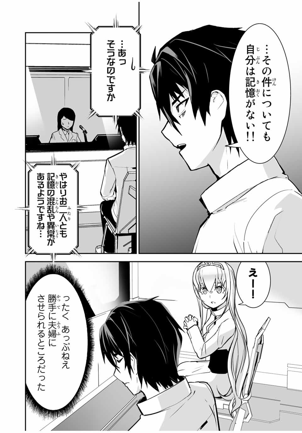 勇者小隊寡黙勇者は流されない - 第15話 - Page 10