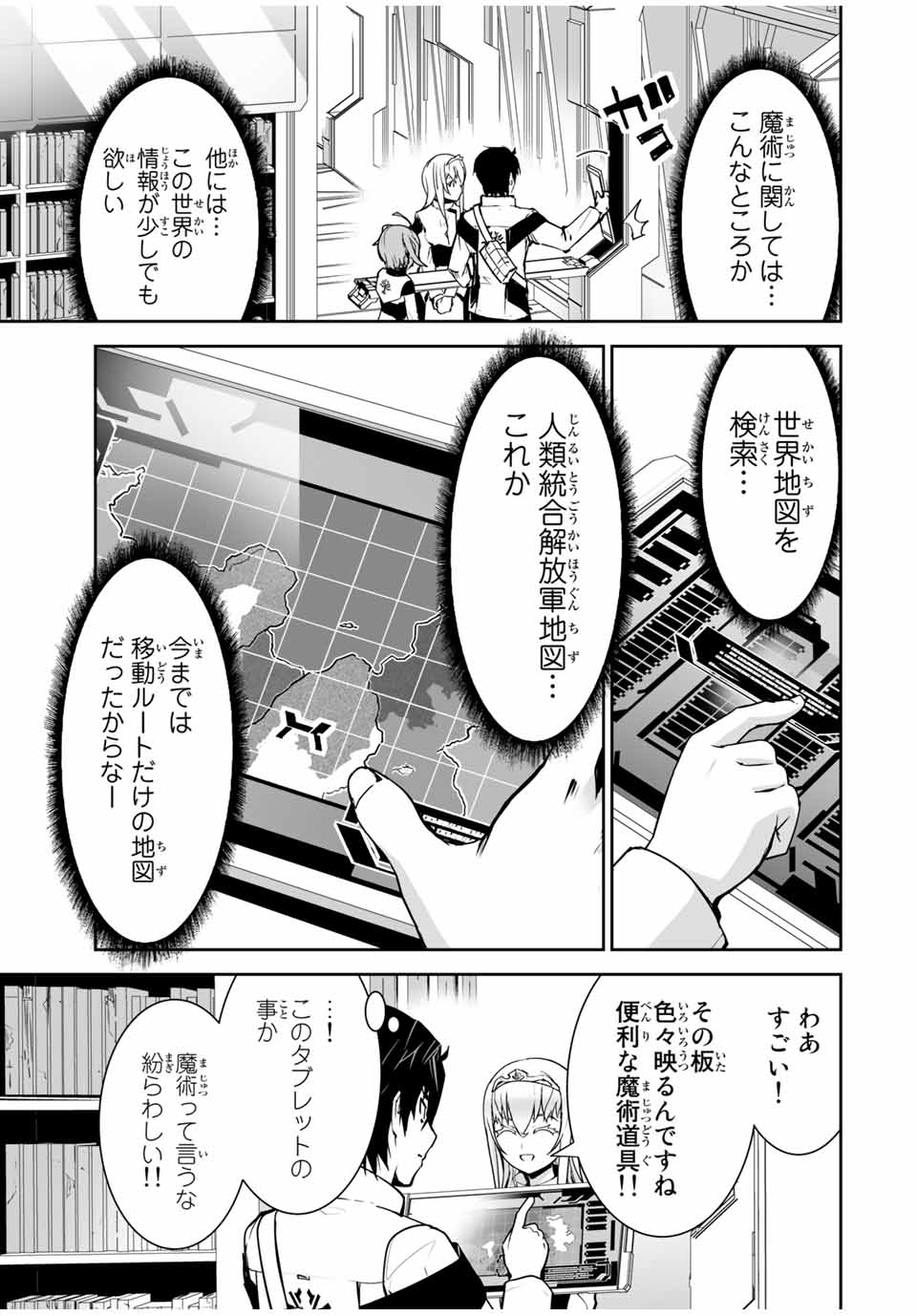 勇者小隊寡黙勇者は流されない - 第16話 - Page 15