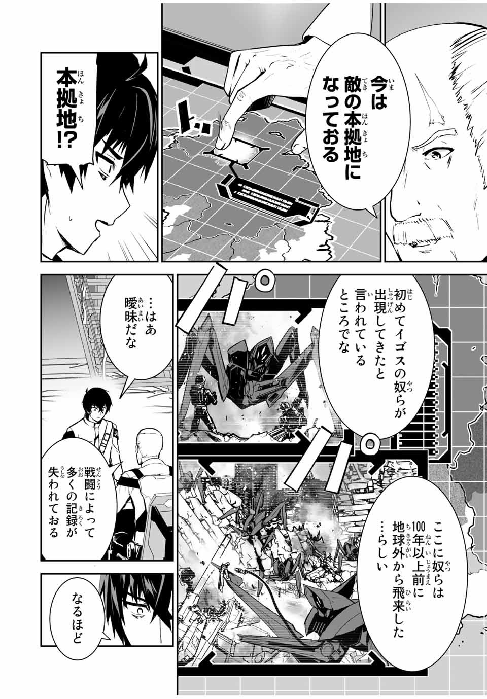 勇者小隊寡黙勇者は流されない - 第17話 - Page 12