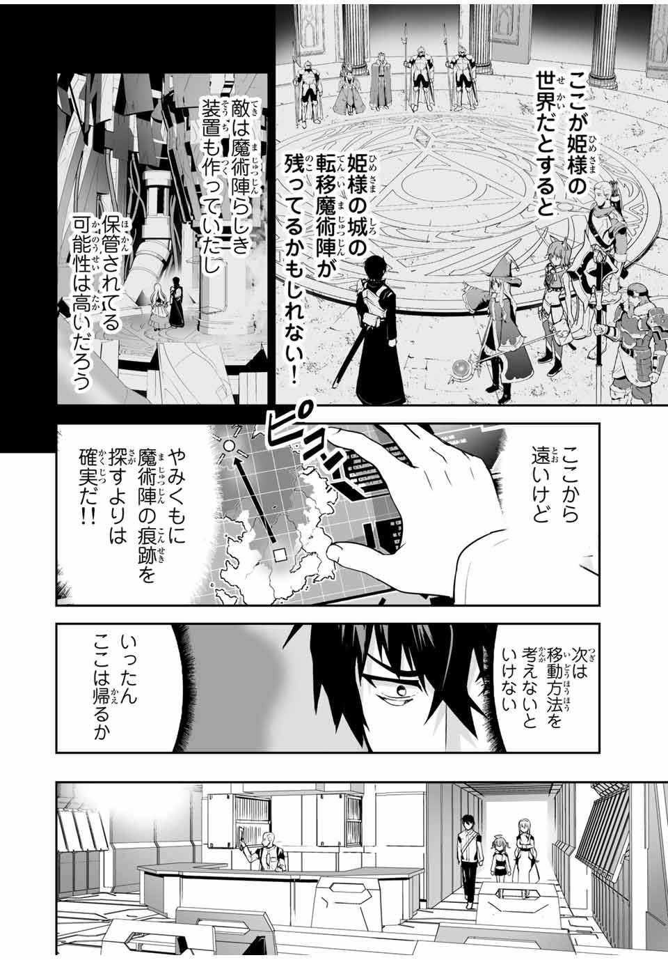 勇者小隊寡黙勇者は流されない - 第17話 - Page 6