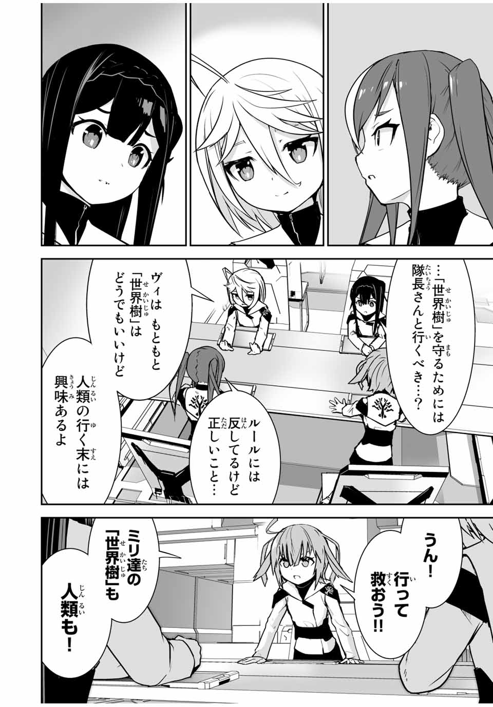 勇者小隊寡黙勇者は流されない - 第20話 - Page 14