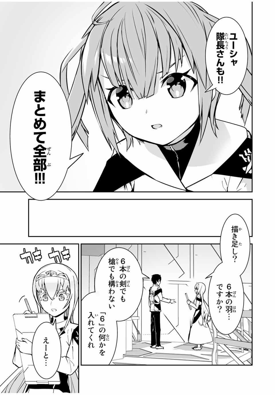 勇者小隊寡黙勇者は流されない - 第20話 - Page 15