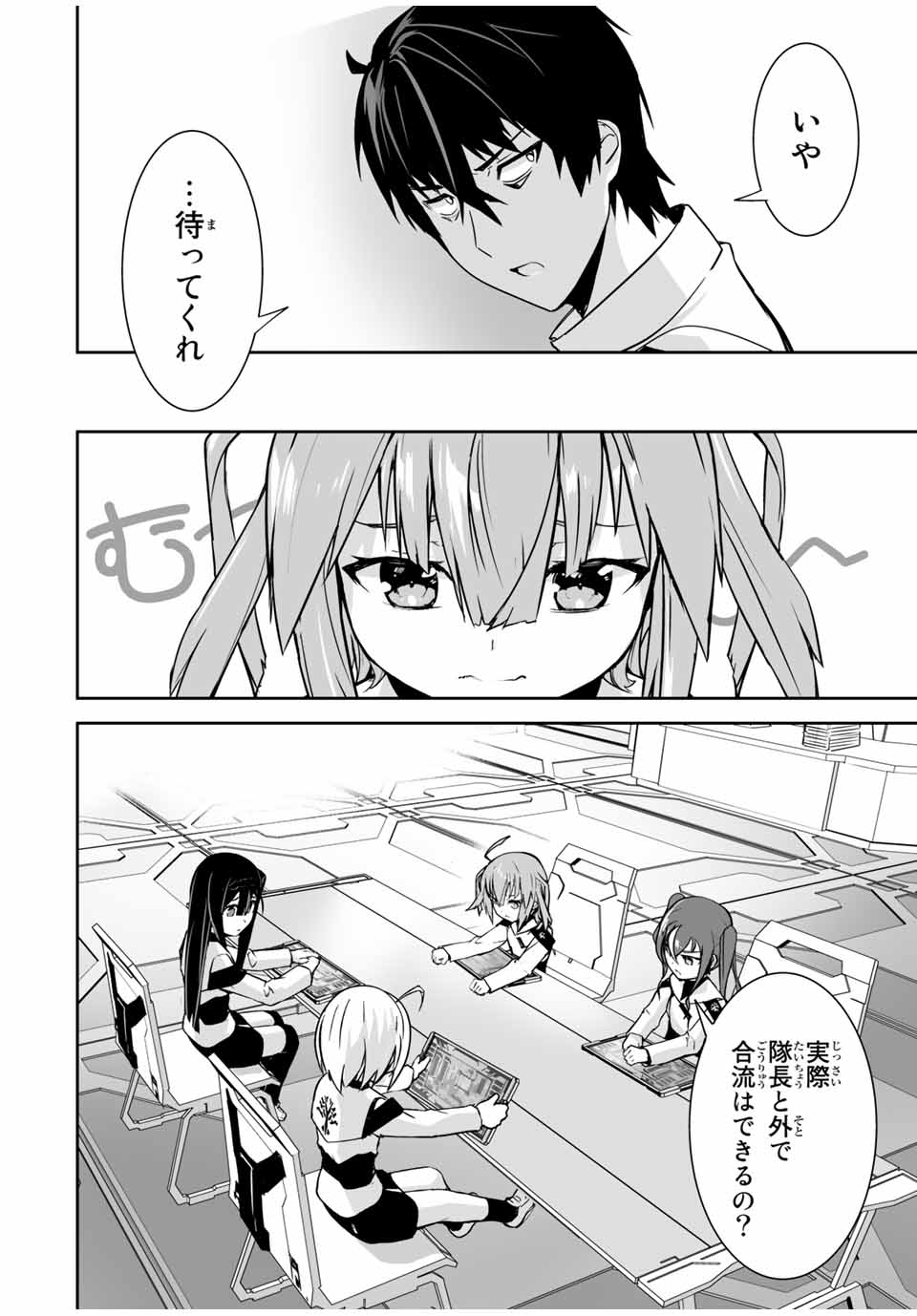 勇者小隊寡黙勇者は流されない - 第20話 - Page 6