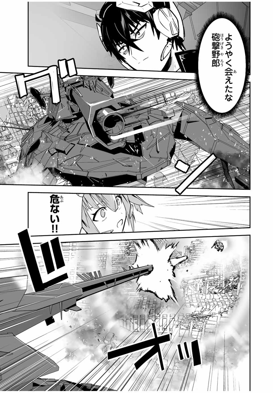 勇者小隊寡黙勇者は流されない - 第24話 - Page 7