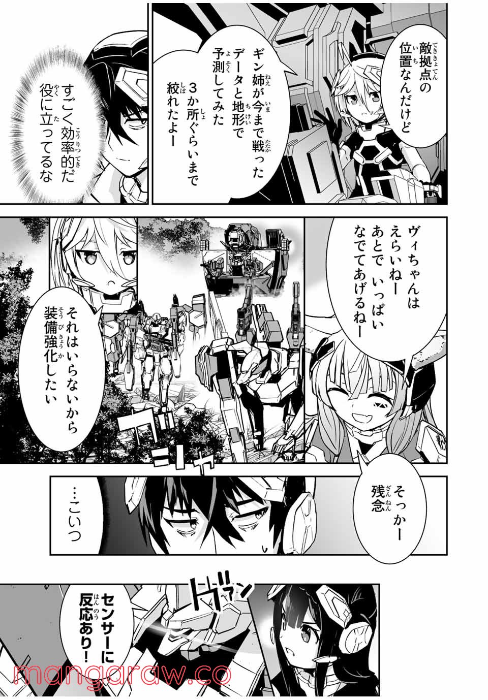 勇者小隊寡黙勇者は流されない - 第26話 - Page 17