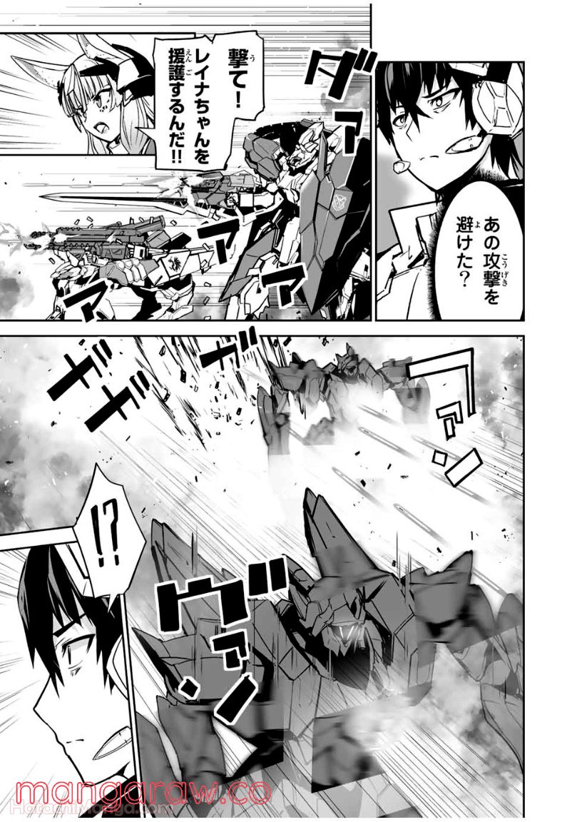 勇者小隊寡黙勇者は流されない - 第27話 - Page 15