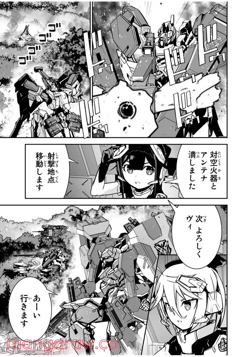 勇者小隊寡黙勇者は流されない - 第27話 - Page 3