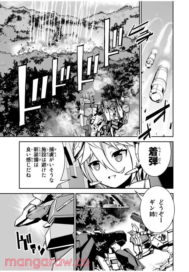 勇者小隊寡黙勇者は流されない - 第27話 - Page 5