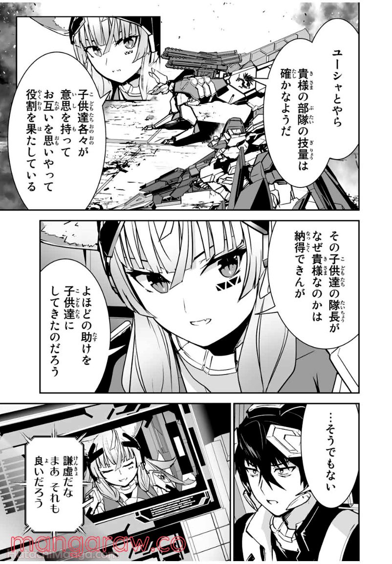 勇者小隊寡黙勇者は流されない - 第27話 - Page 9