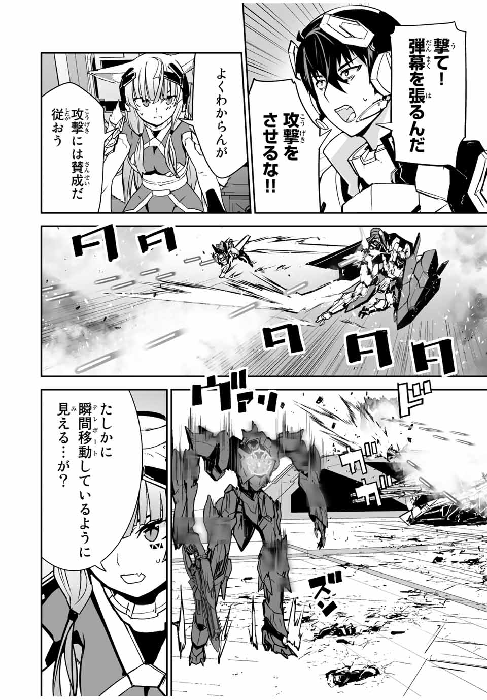 勇者小隊寡黙勇者は流されない - 第28話 - Page 2