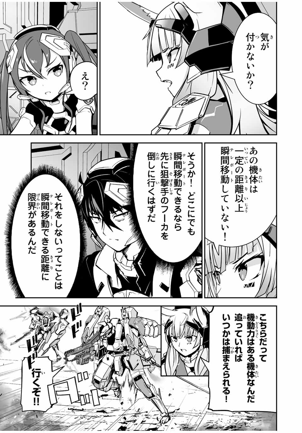 勇者小隊寡黙勇者は流されない - 第29話 - Page 3