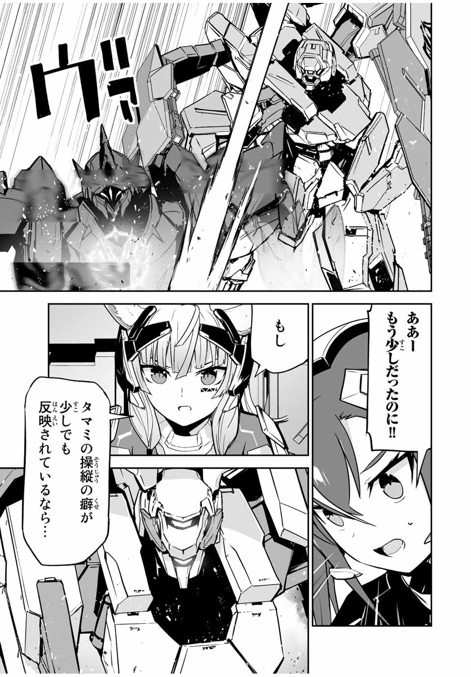 勇者小隊寡黙勇者は流されない - 第29話 - Page 5