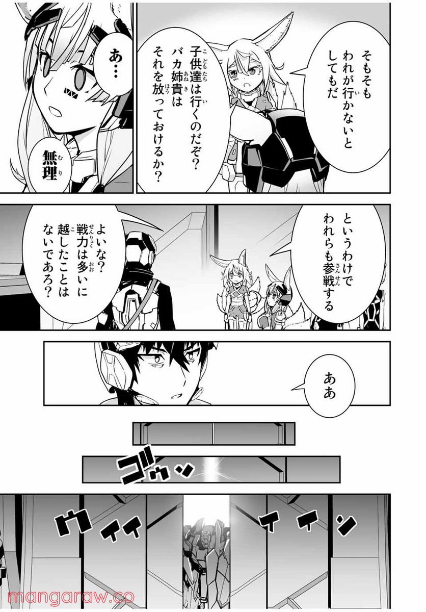 勇者小隊寡黙勇者は流されない - 第32話 - Page 13