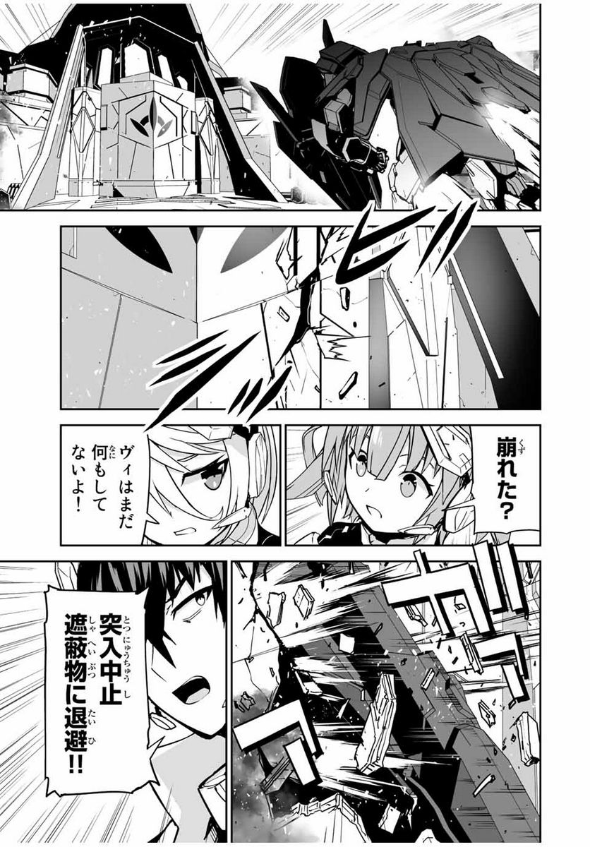 勇者小隊寡黙勇者は流されない - 第33話 - Page 15