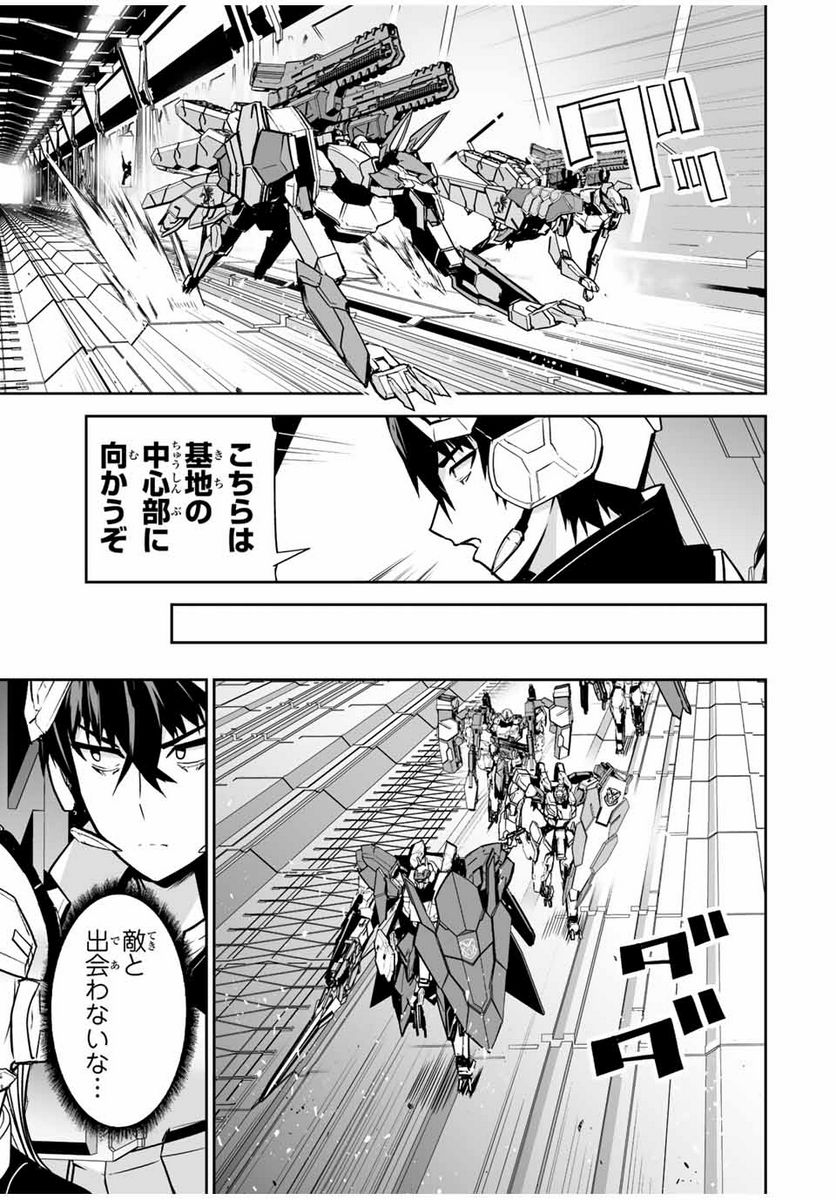 勇者小隊寡黙勇者は流されない - 第33話 - Page 3