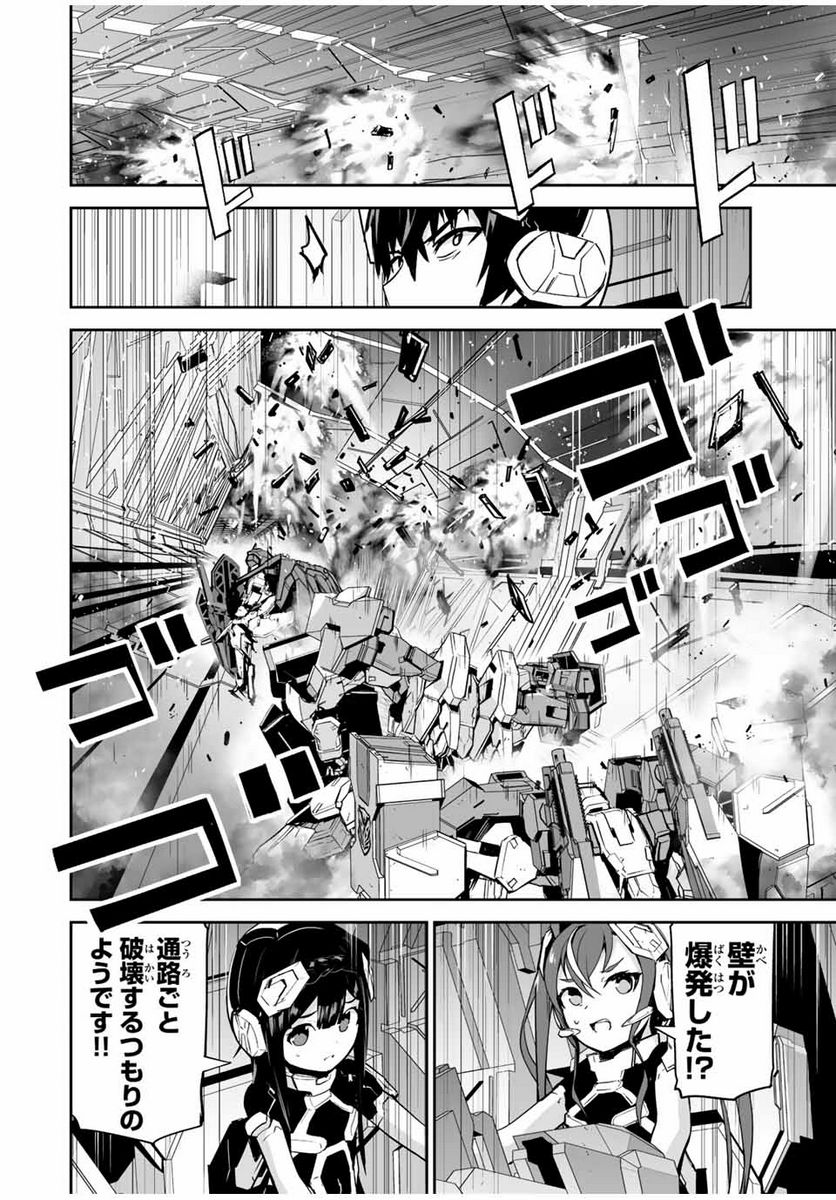 勇者小隊寡黙勇者は流されない - 第33話 - Page 4