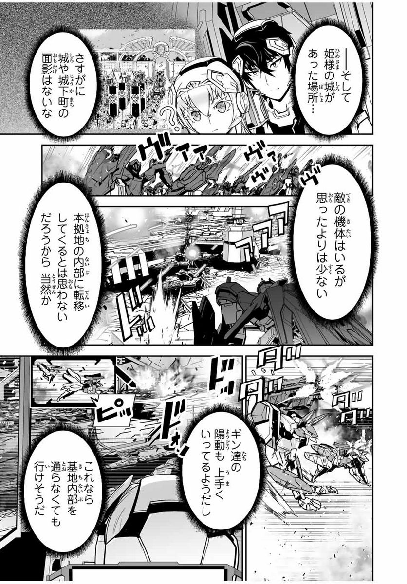 勇者小隊寡黙勇者は流されない - 第33話 - Page 7