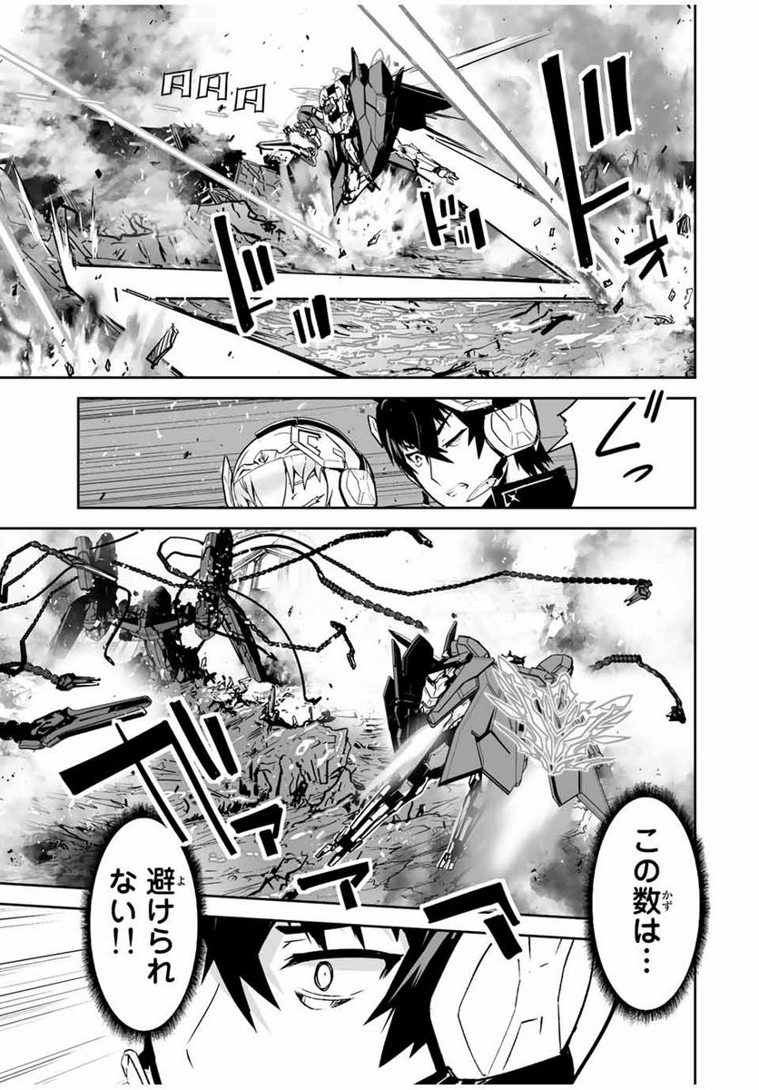 勇者小隊寡黙勇者は流されない - 第34話 - Page 11