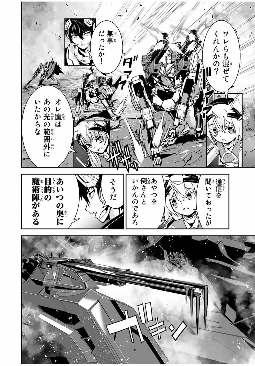 勇者小隊寡黙勇者は流されない - 第34話 - Page 14