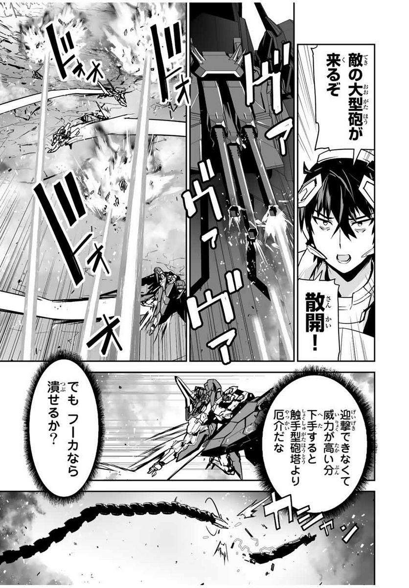 勇者小隊寡黙勇者は流されない - 第34話 - Page 15