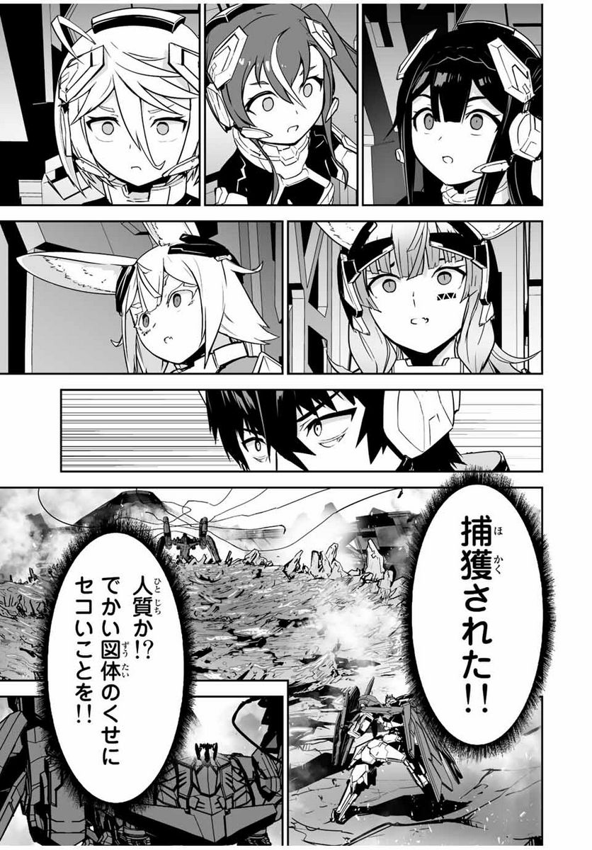 勇者小隊寡黙勇者は流されない - 第34話 - Page 19