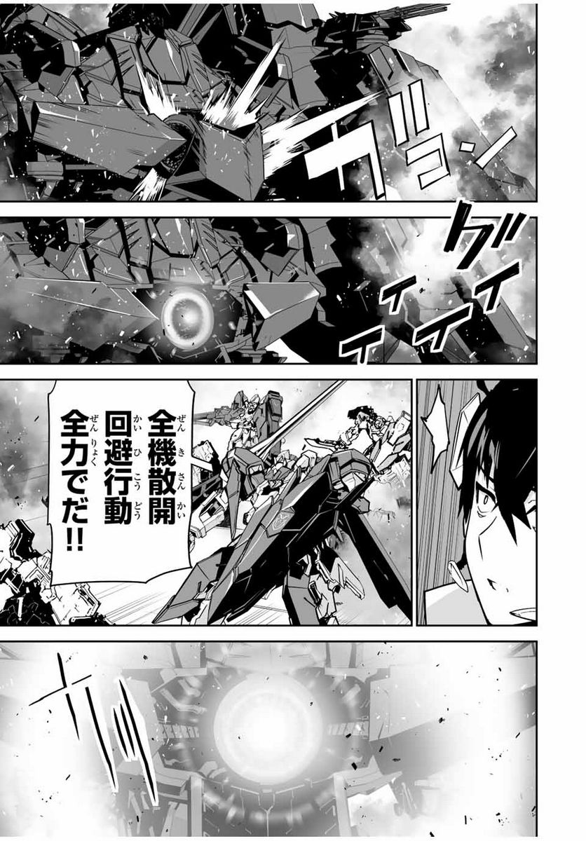 勇者小隊寡黙勇者は流されない - 第34話 - Page 3