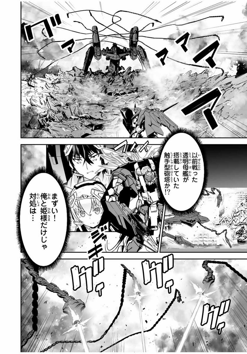 勇者小隊寡黙勇者は流されない - 第34話 - Page 10