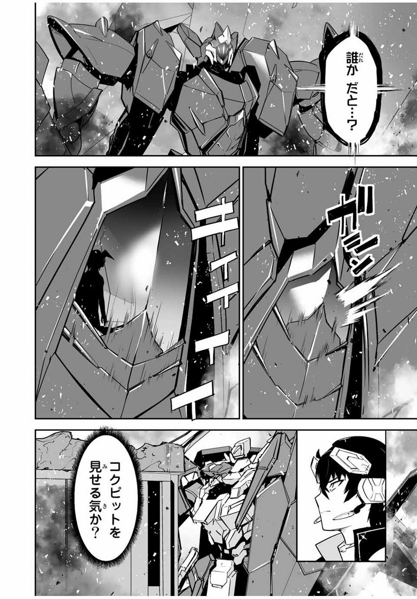 勇者小隊寡黙勇者は流されない - 第35話 - Page 2