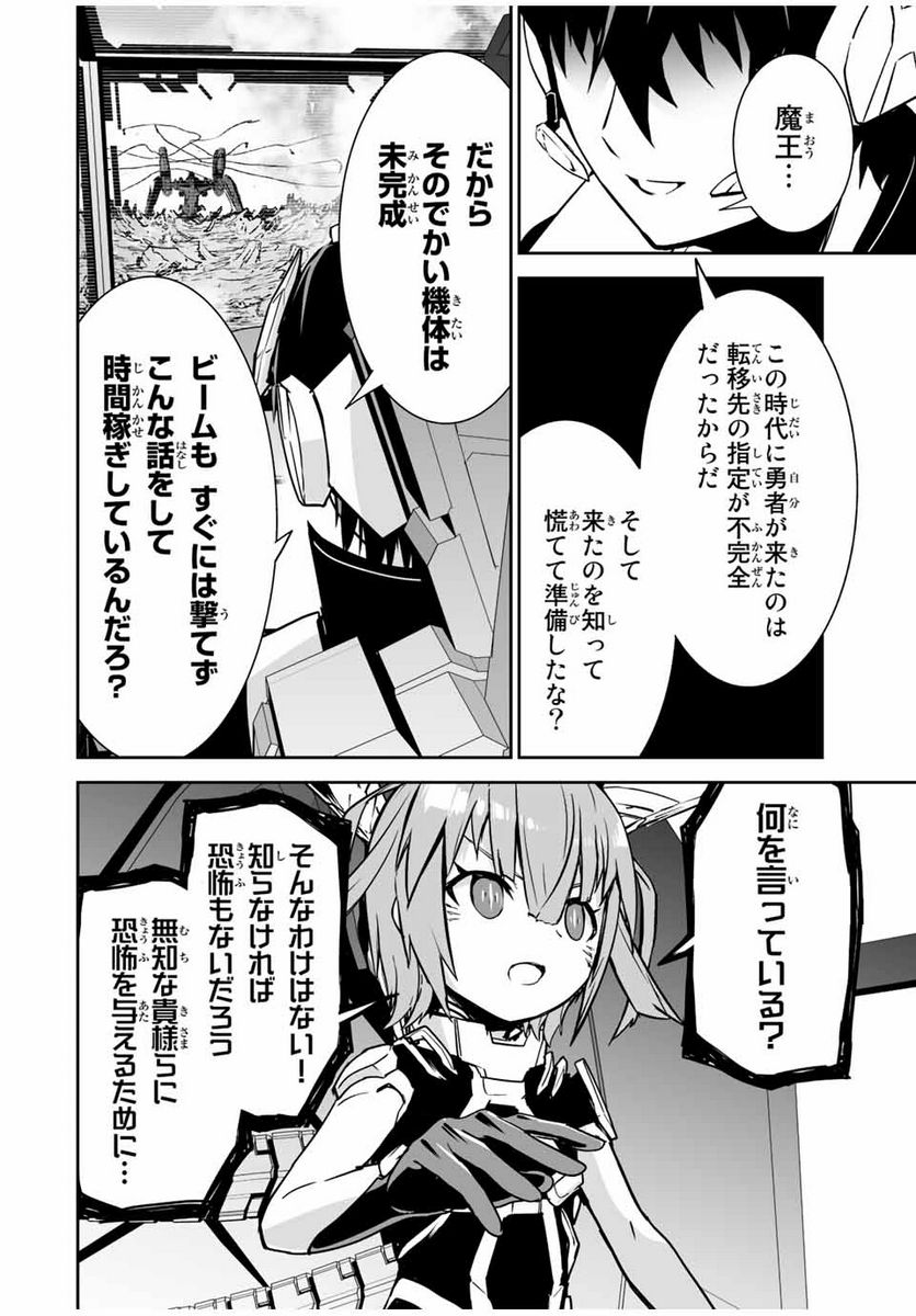 勇者小隊寡黙勇者は流されない - 第35話 - Page 14