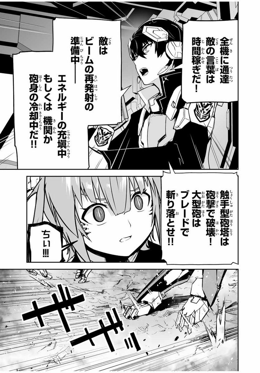 勇者小隊寡黙勇者は流されない - 第35話 - Page 15