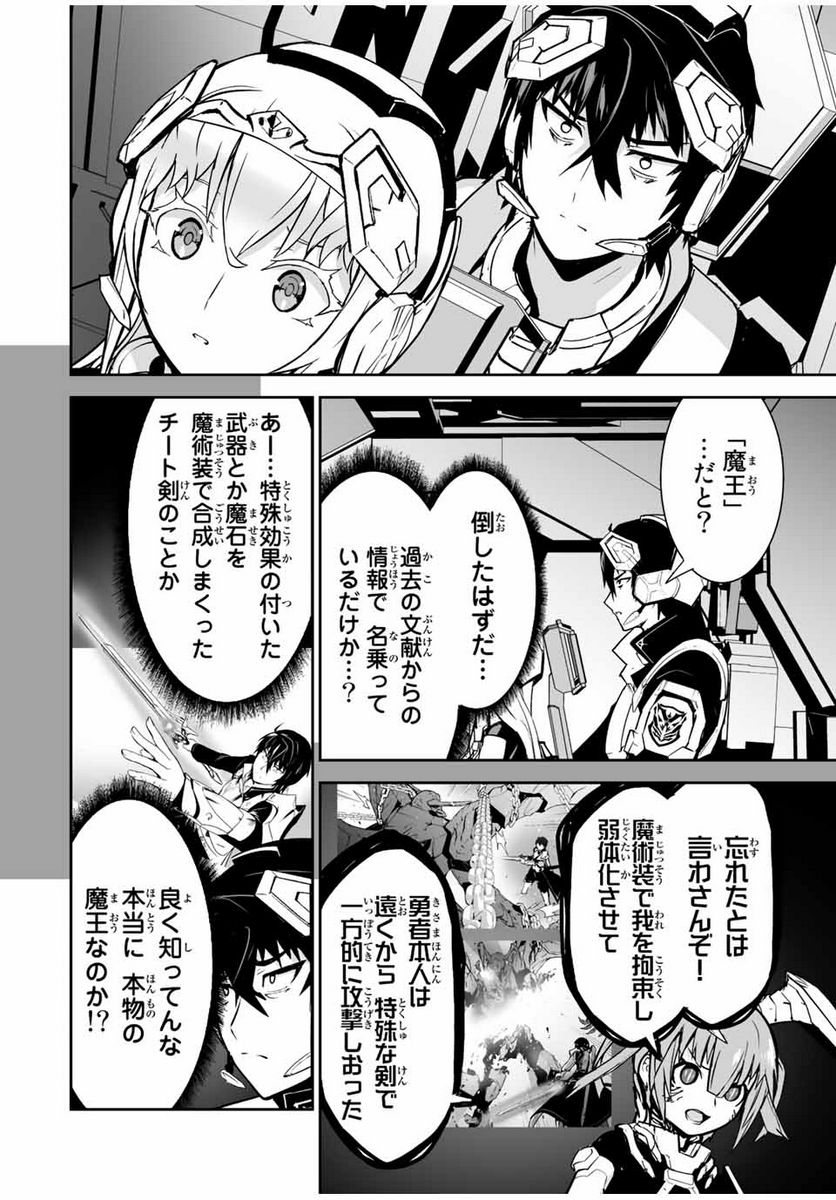 勇者小隊寡黙勇者は流されない - 第35話 - Page 6