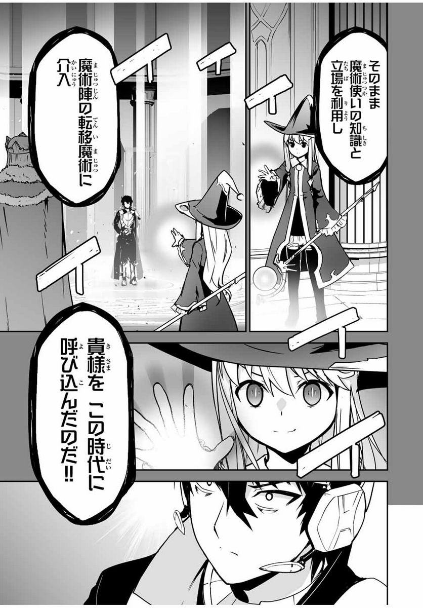 勇者小隊寡黙勇者は流されない - 第35話 - Page 9