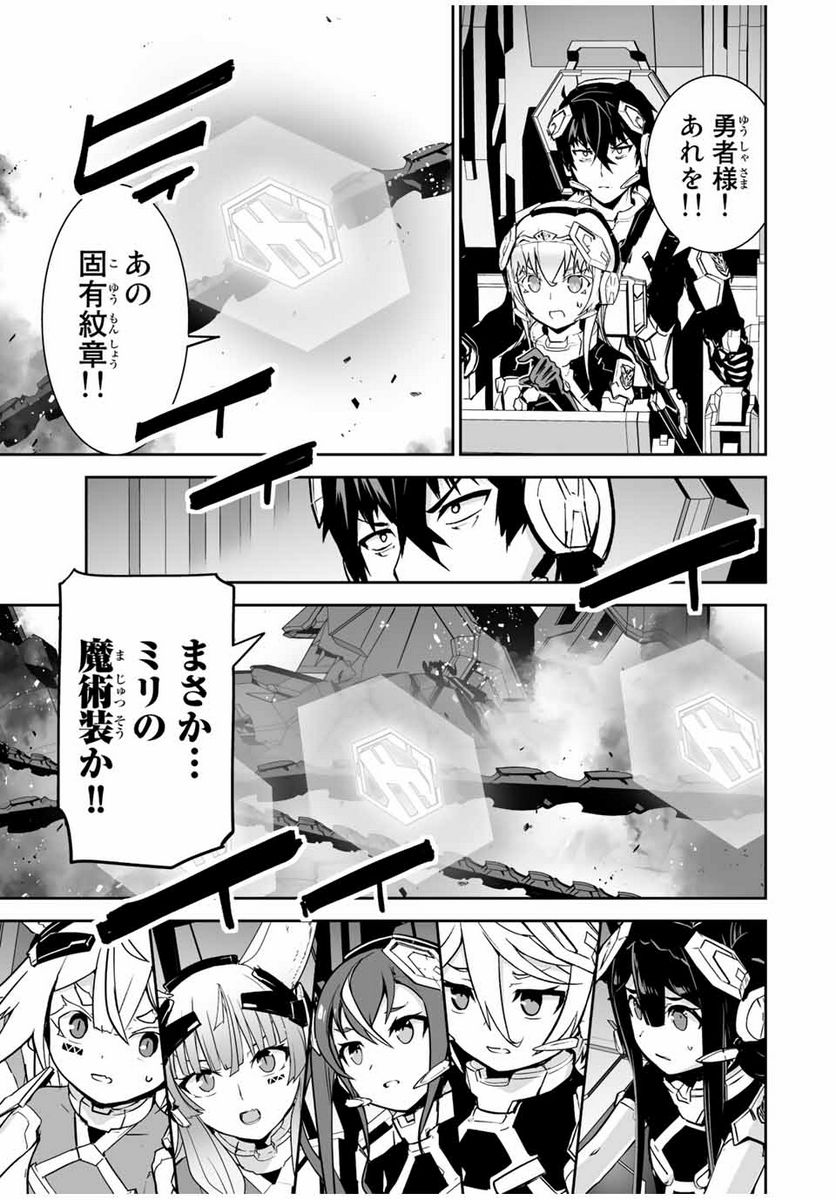 勇者小隊寡黙勇者は流されない - 第36話 - Page 3