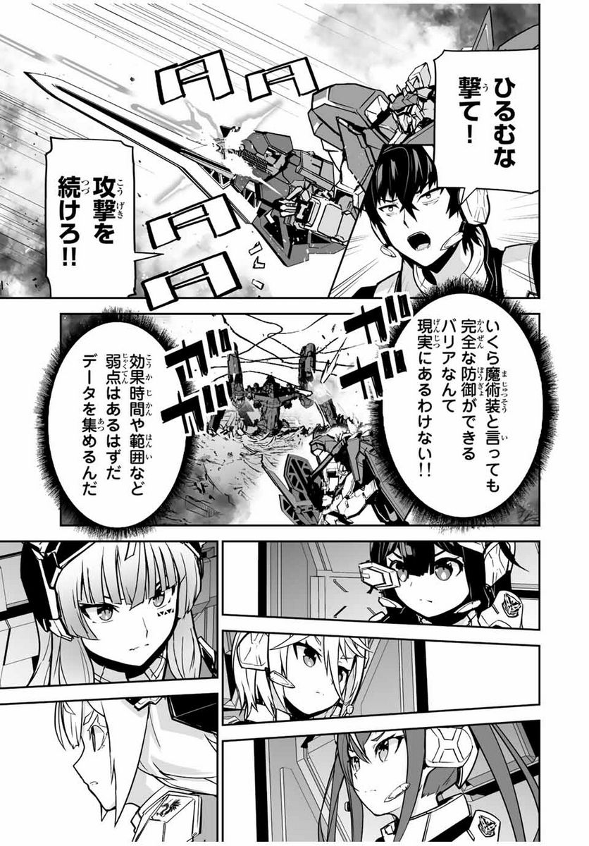 勇者小隊寡黙勇者は流されない - 第36話 - Page 5