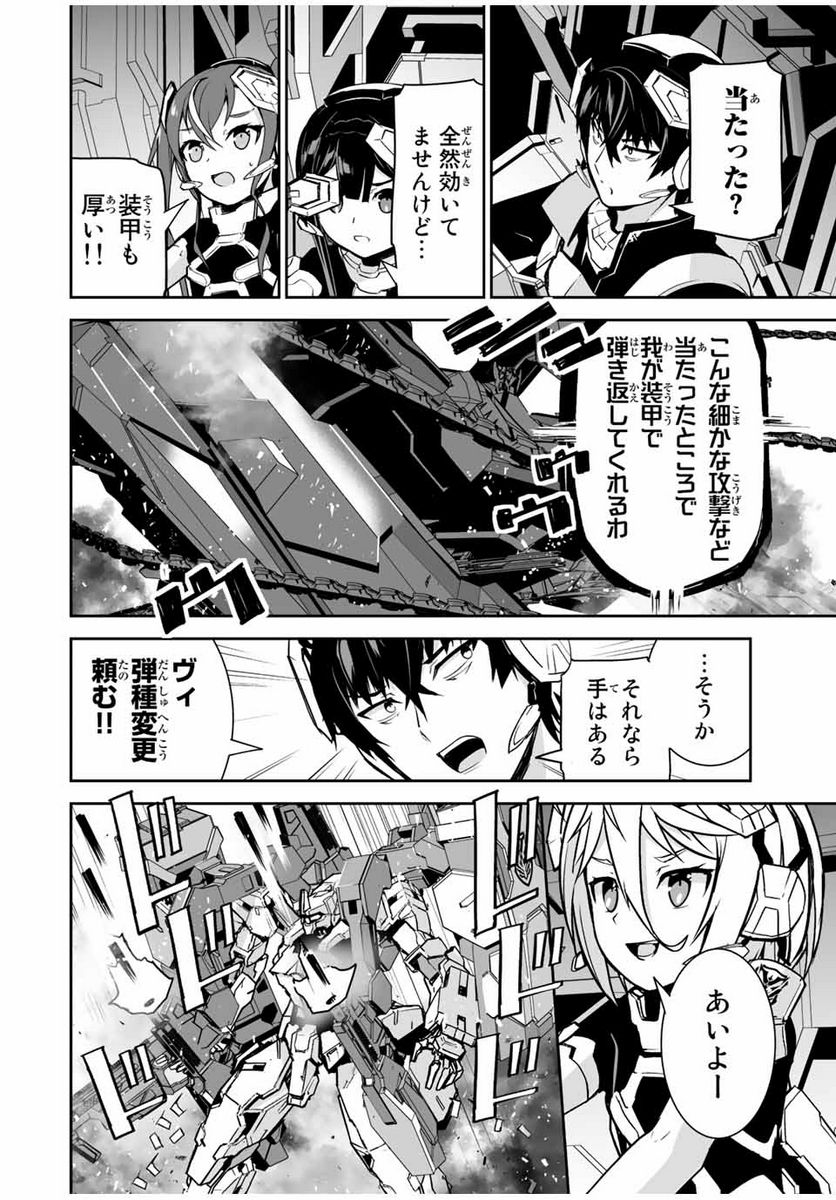 勇者小隊寡黙勇者は流されない - 第36話 - Page 8