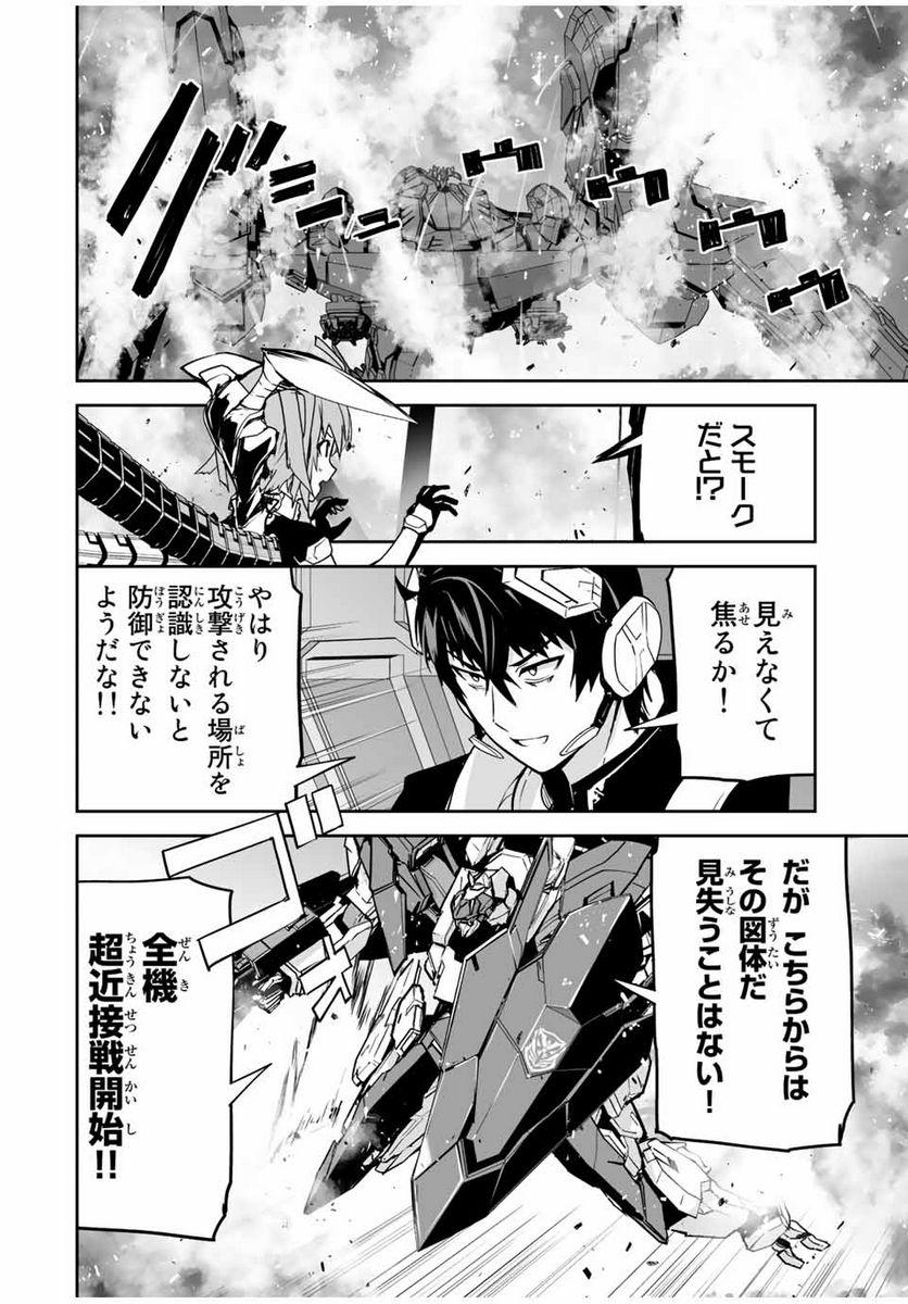 勇者小隊寡黙勇者は流されない - 第36話 - Page 10