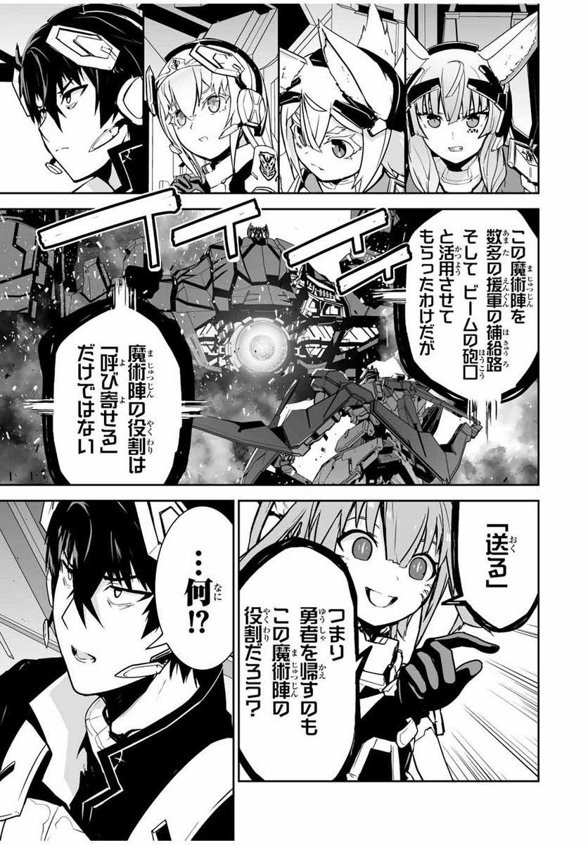 勇者小隊寡黙勇者は流されない - 第37話 - Page 13