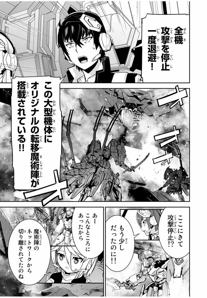 勇者小隊寡黙勇者は流されない - 第37話 - Page 3