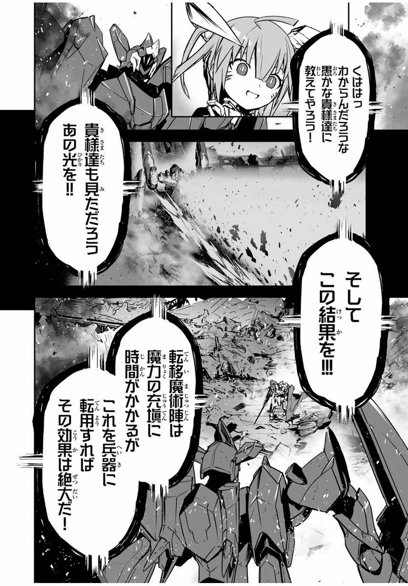 勇者小隊寡黙勇者は流されない - 第37話 - Page 6