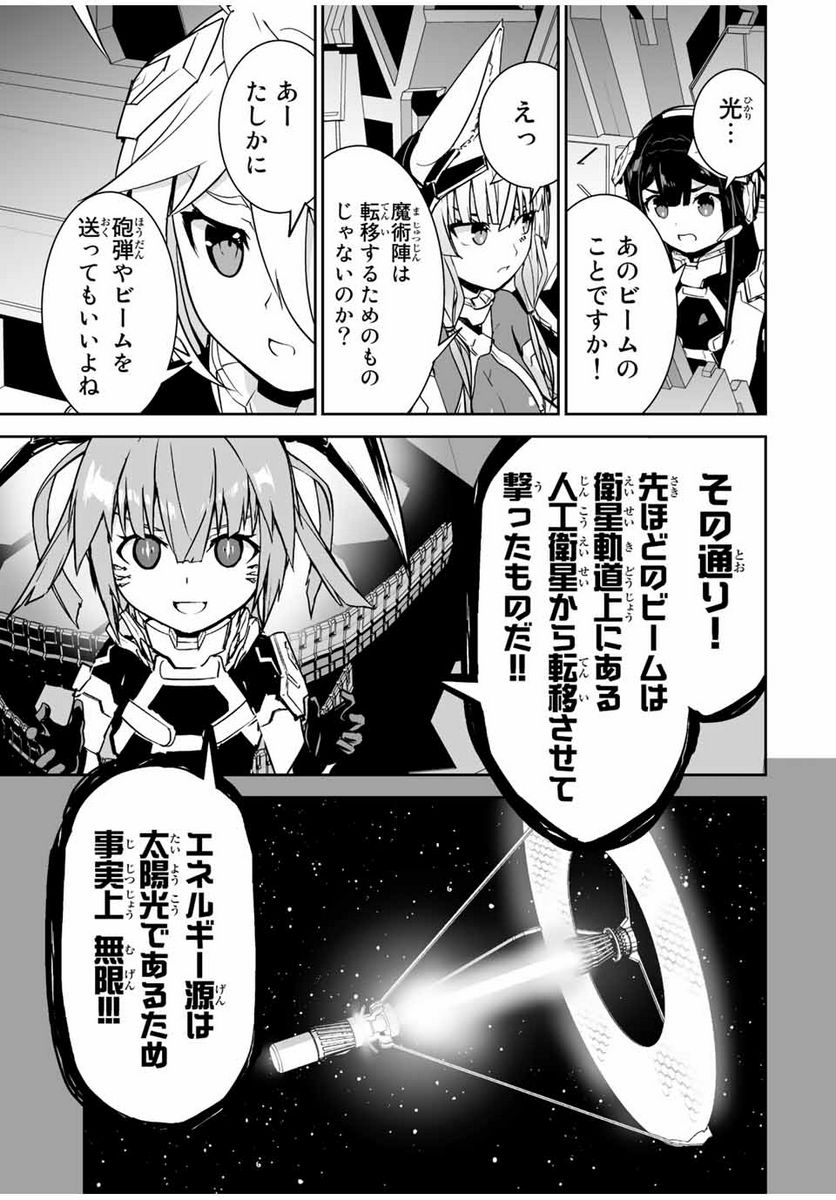 勇者小隊寡黙勇者は流されない - 第37話 - Page 7