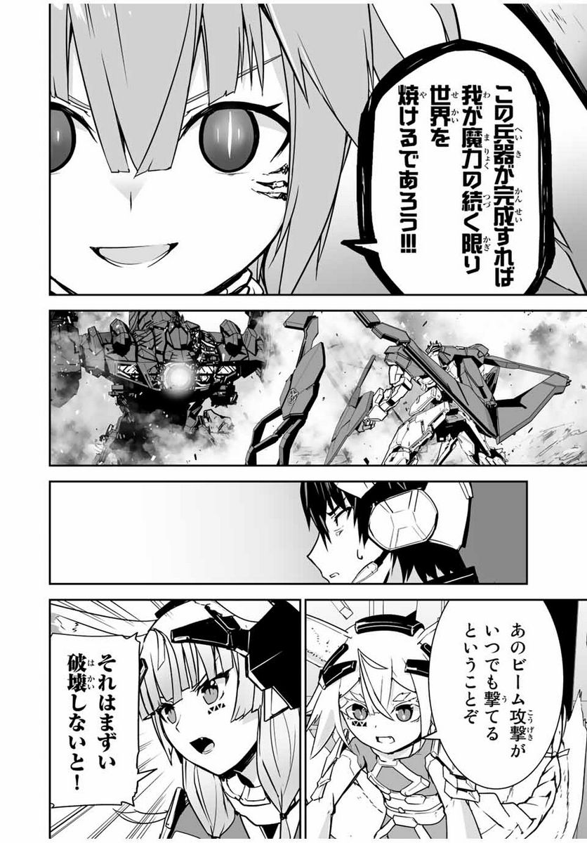 勇者小隊寡黙勇者は流されない - 第37話 - Page 8