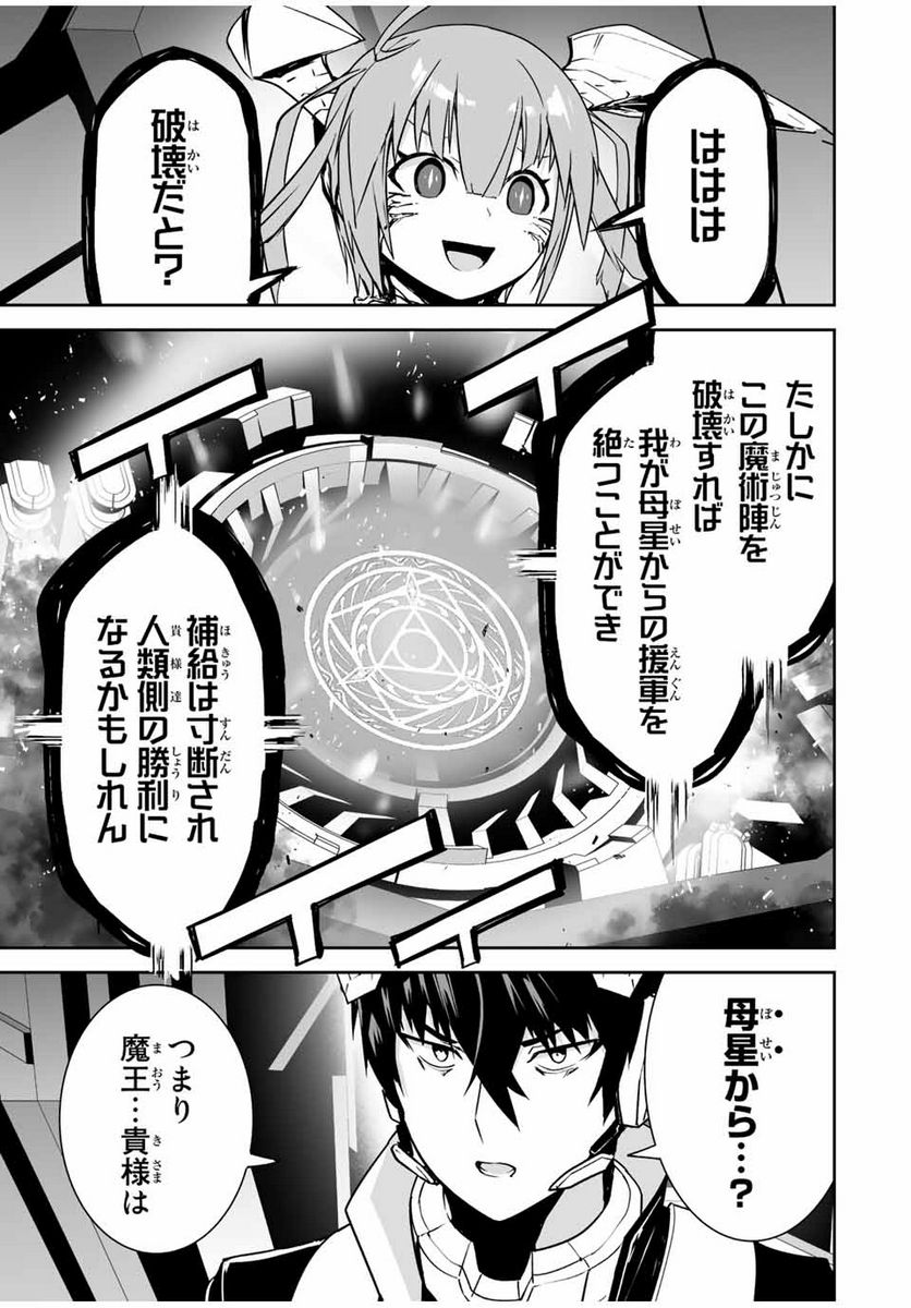 勇者小隊寡黙勇者は流されない - 第37話 - Page 9