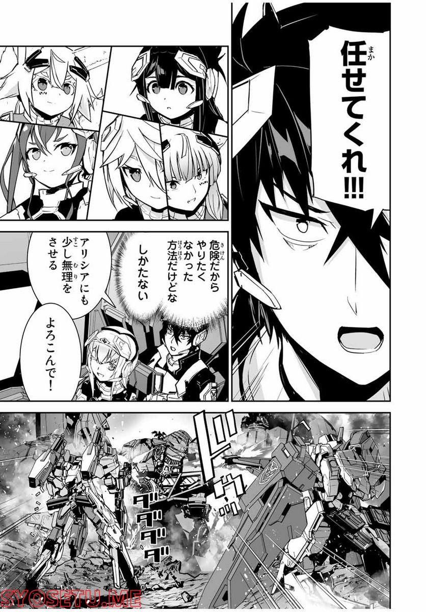 勇者小隊寡黙勇者は流されない 第39話 - Trang 13