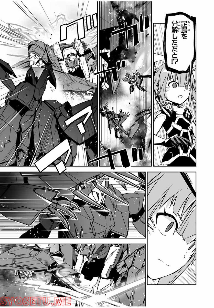勇者小隊寡黙勇者は流されない 第39話 - Trang 17