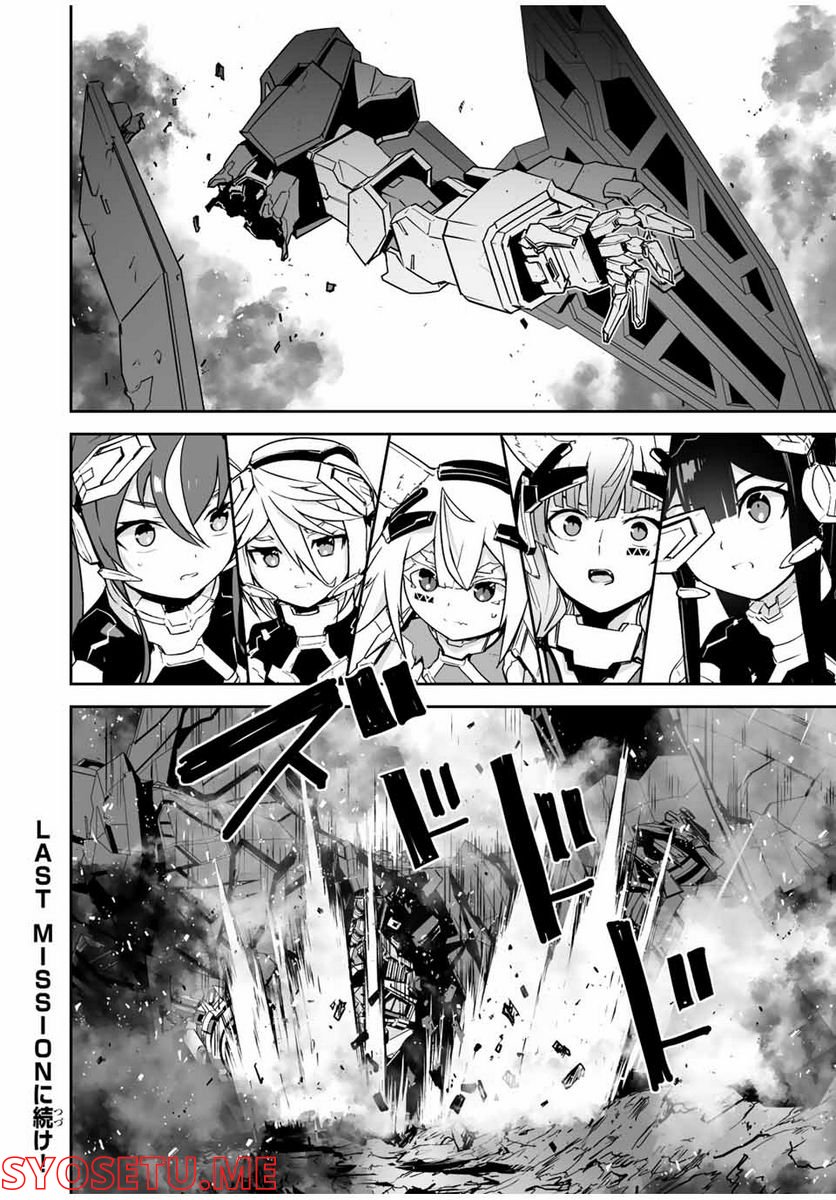 勇者小隊寡黙勇者は流されない 第39話 - Trang 20