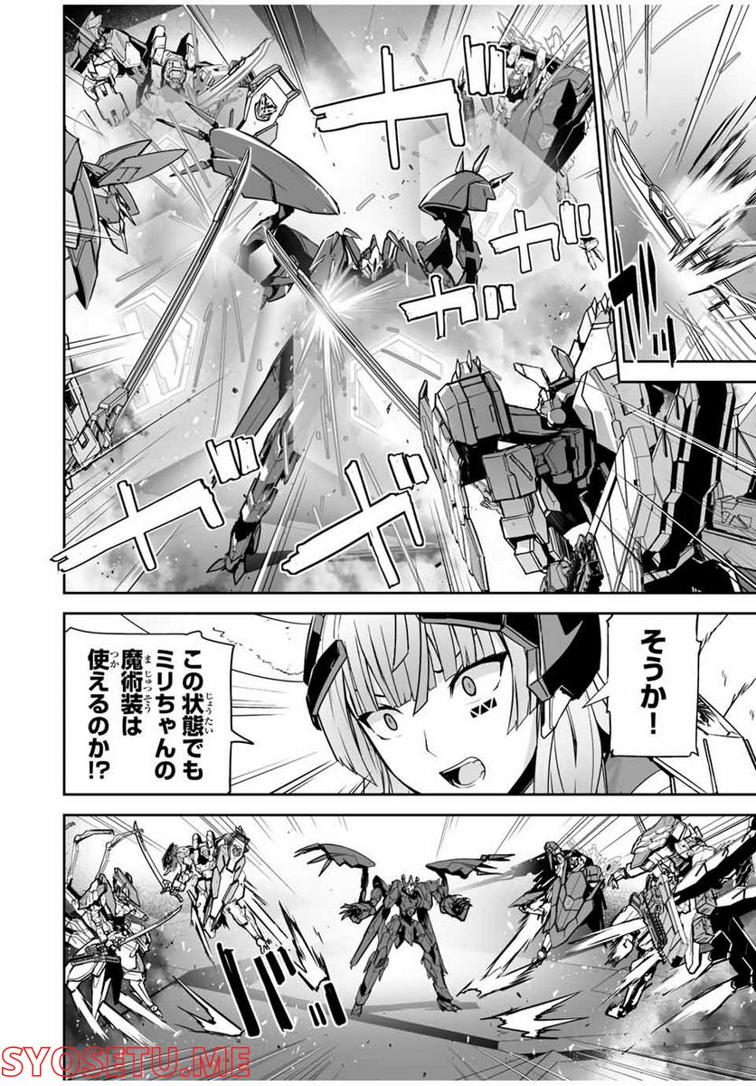 勇者小隊寡黙勇者は流されない 第39話 - Trang 4
