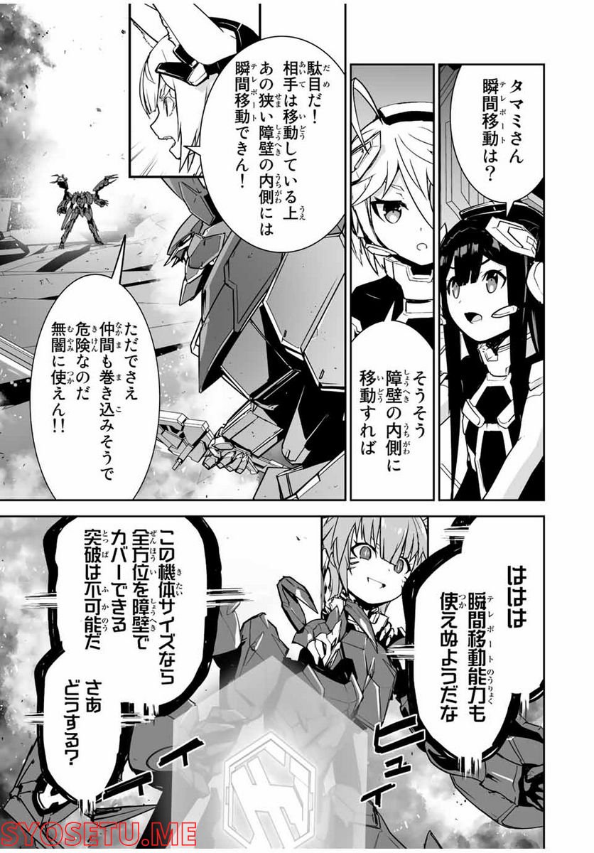 勇者小隊寡黙勇者は流されない 第39話 - Trang 5