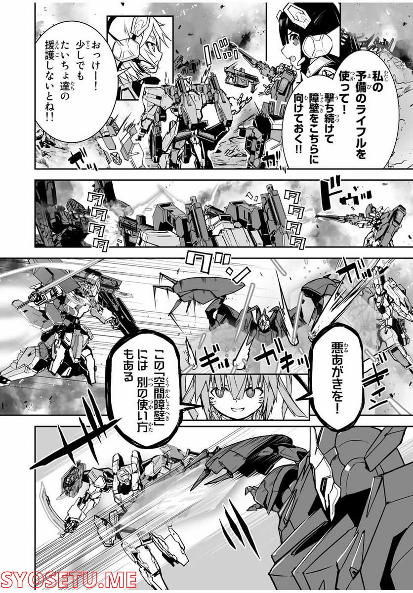 勇者小隊寡黙勇者は流されない 第39話 - Trang 6