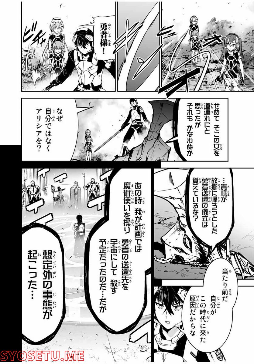 勇者小隊寡黙勇者は流されない - 第40話 - Page 8