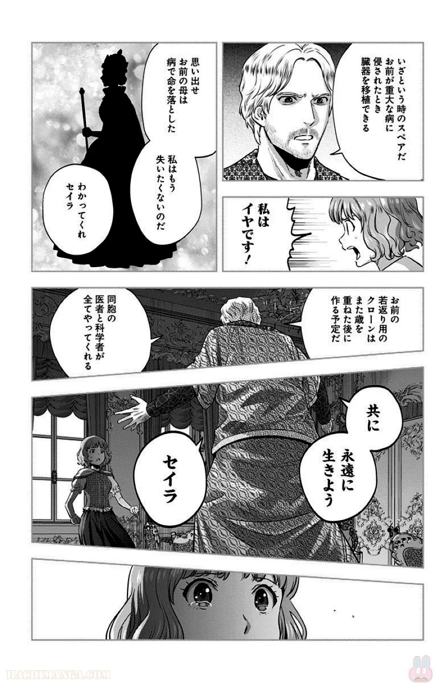 彼方のアストラ - 第5話 - Page 137